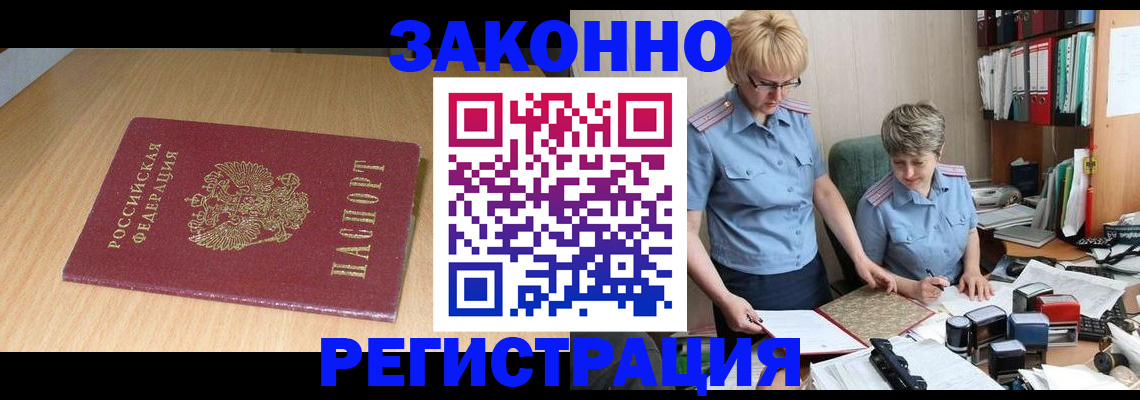 регистрация для школы в Электроуглях
