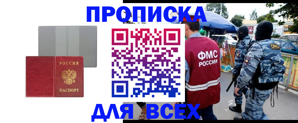 временная регистрация госуслуги в Электроуглях