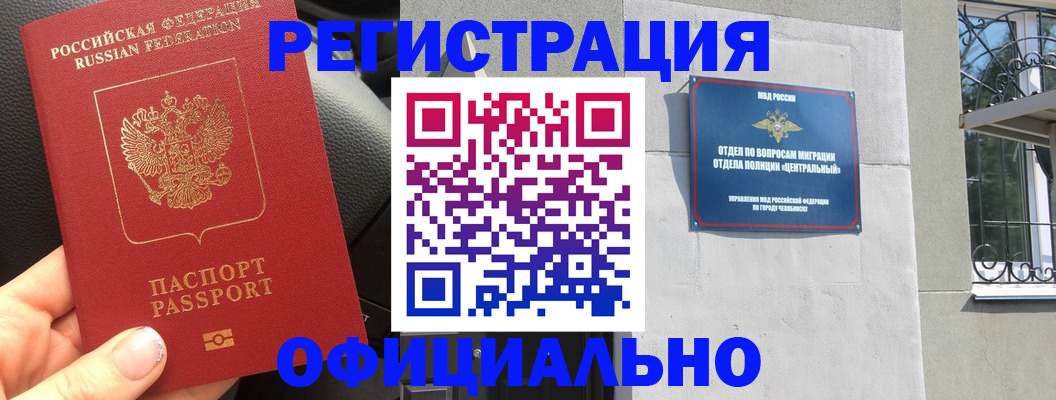 прописка поиск в Электроуглях